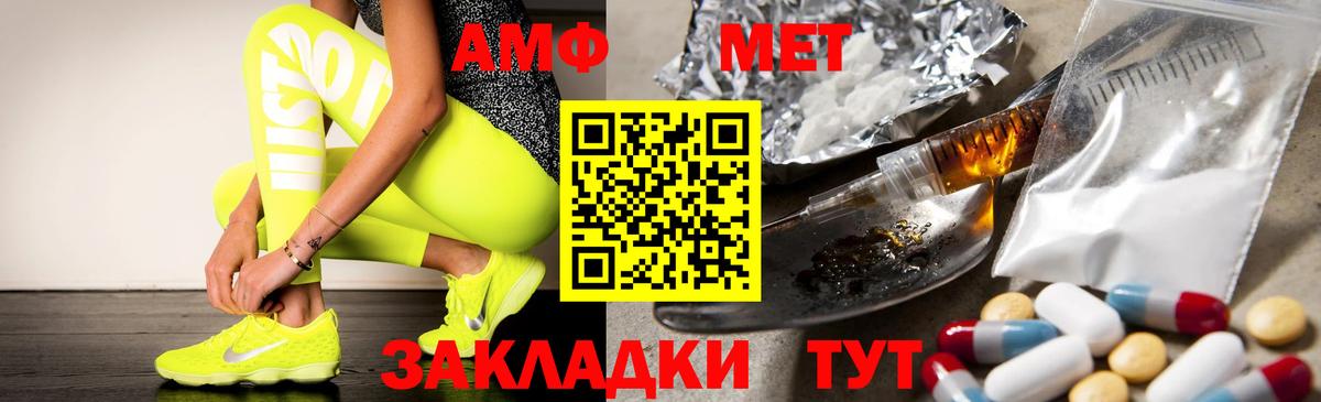 Амфетамин VHQ Полысаево