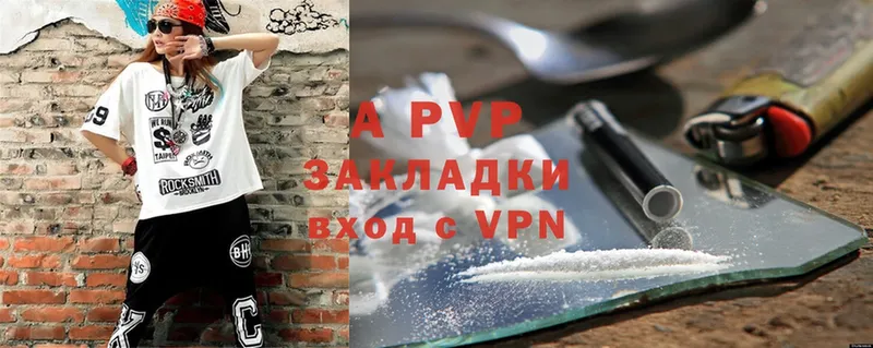 APVP крисы CK  продажа наркотиков  Полысаево 