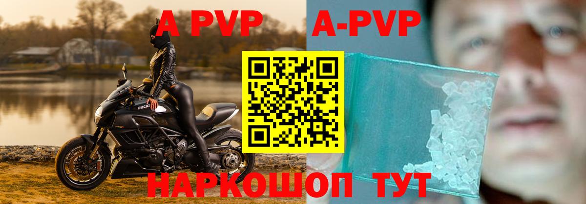 Альфа ПВП крисы CK  A-PVP VHQ  Вход с VPN  Полысаево 