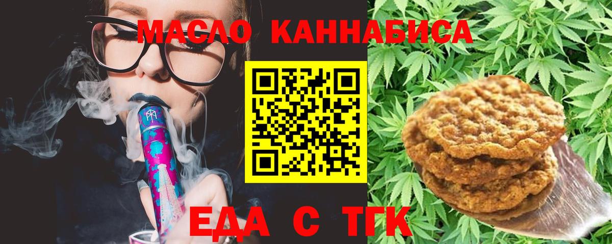 Canna-Cookies конопля  Полысаево 