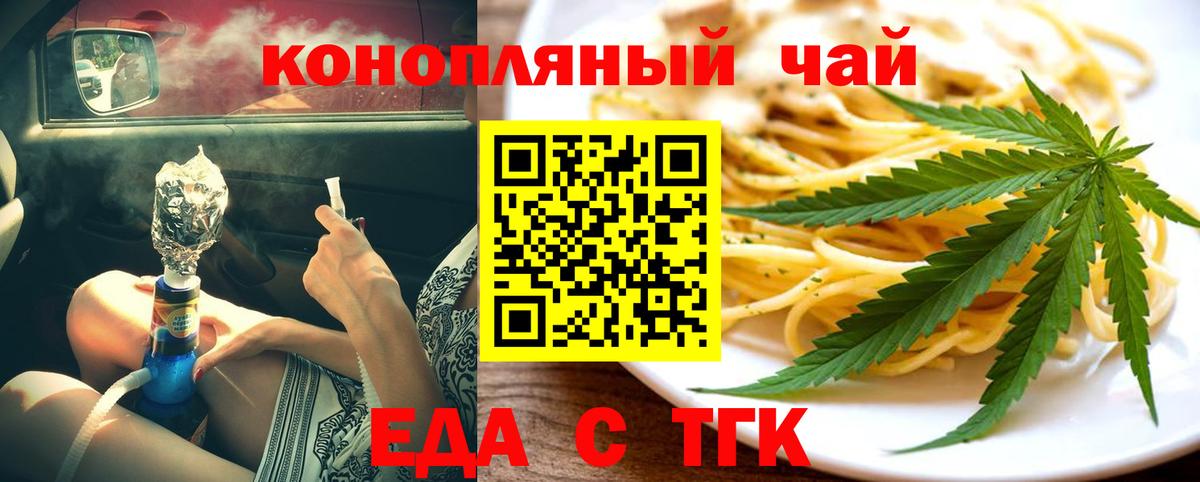 Полысаево  Еда ТГК марихуана  Вход с VPN 