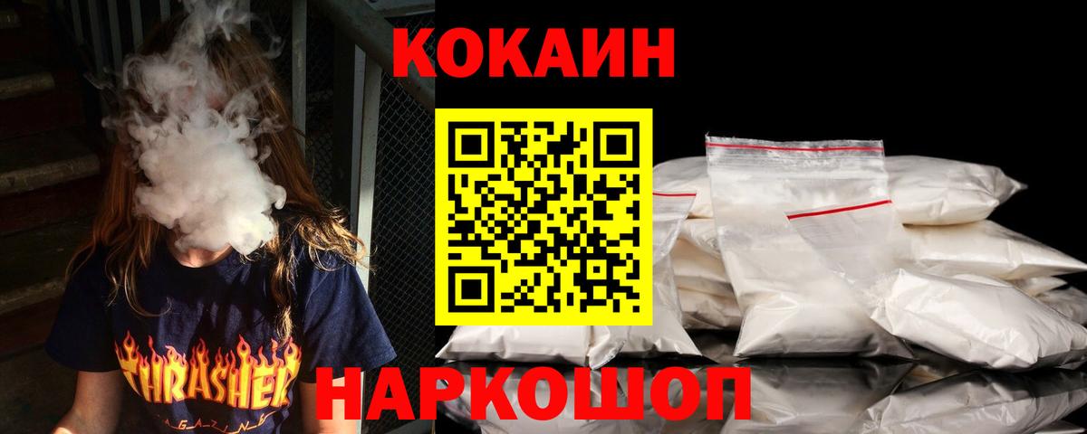 Полысаево  Кокаин  Кокаин 97%  Вход с VPN  КОКАИН Эквадор 