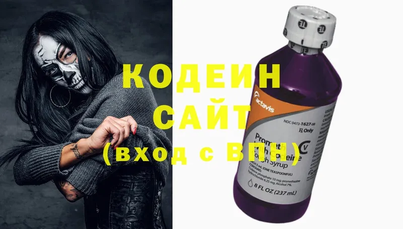 Кодеин напиток Lean (лин) Полысаево