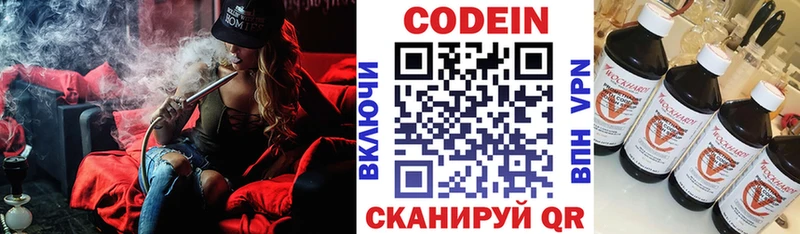 MEGA зеркало  Полысаево  Кодеиновый сироп Lean Purple Drank 