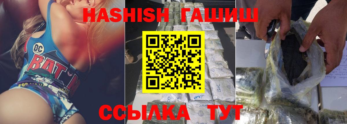 ГАШ  Полысаево  Гашиш гашик 