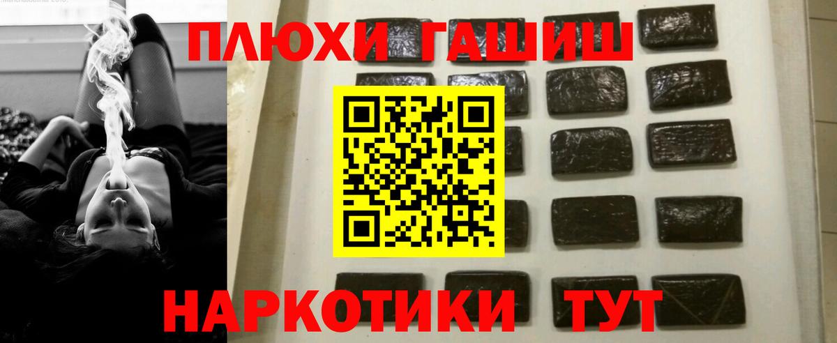 ГАШ гашик Полысаево