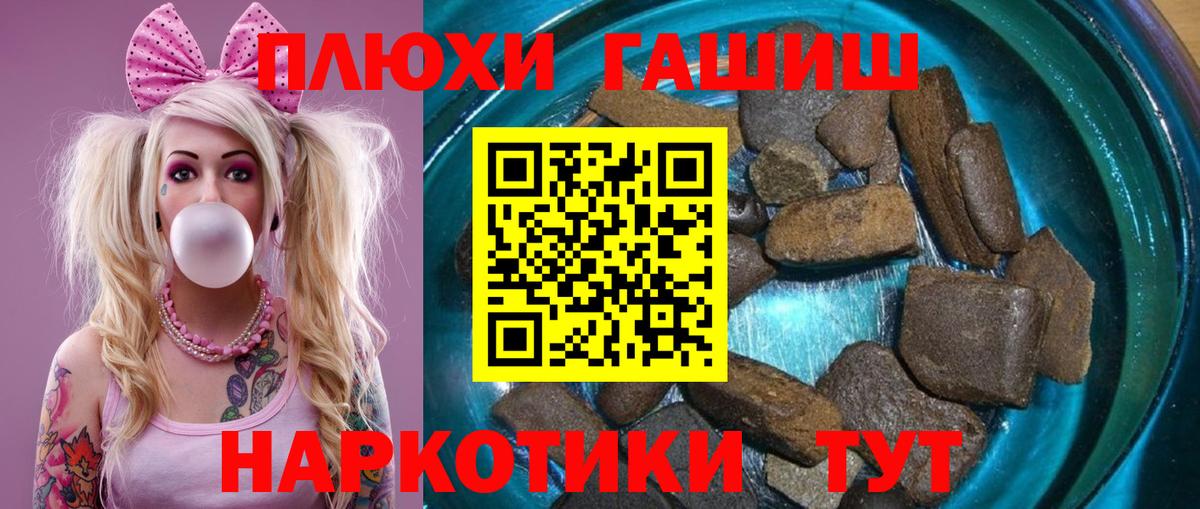 Полысаево  Гашиш гарик  ГАШ ice o lator  Вход с VPN 