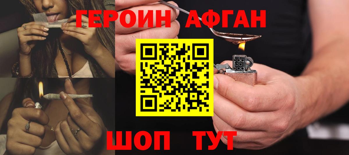 Полысаево  ГЕРОИН белый  Вход с VPN 