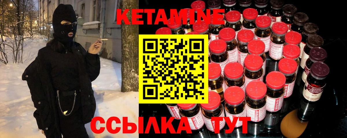 КЕТАМИН VHQ  Полысаево  Кетамин ketamine 