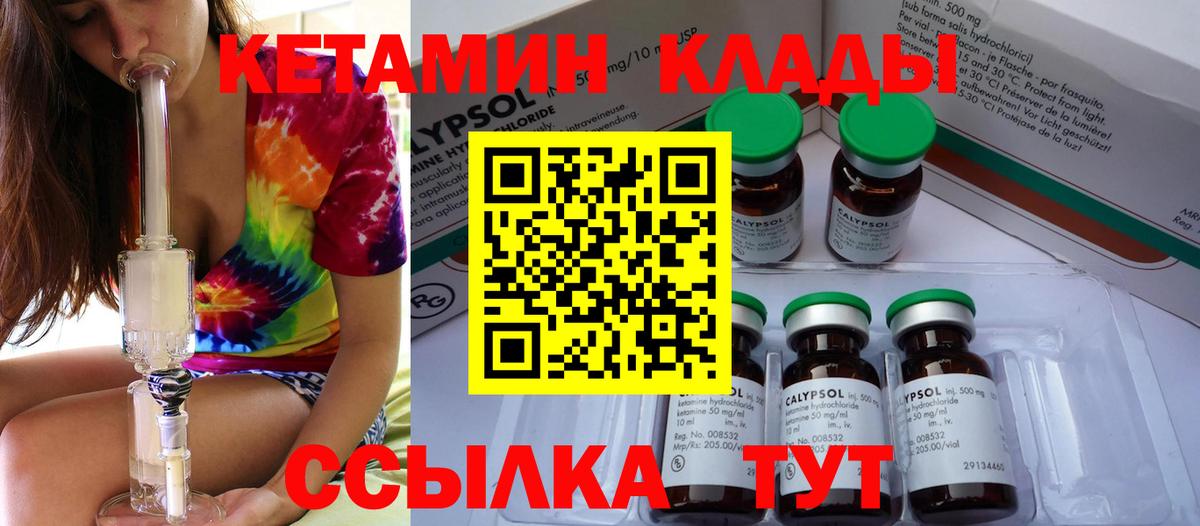 Кетамин ketamine  КЕТАМИН VHQ  Полысаево  Вход с VPN 