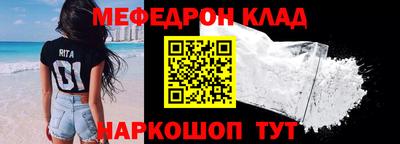 мяу мяу кристалл Балаково