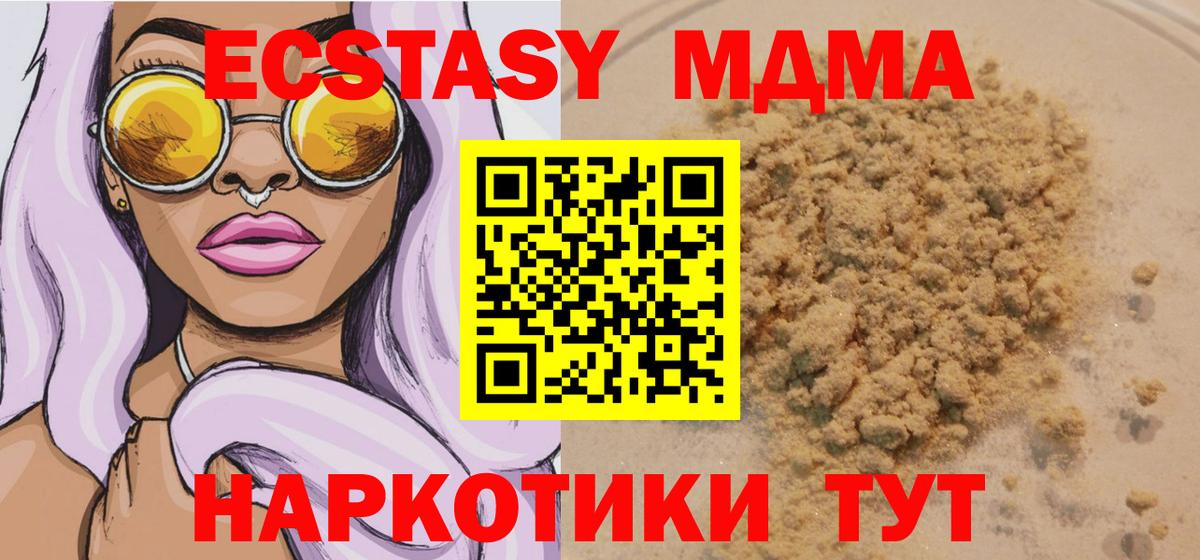 Где найти наркотики?  Кодеин  Вход с VPN  Меф кристаллы  Марихуана  Кокаин  Полысаево  Гашиш  ГАШИШ 