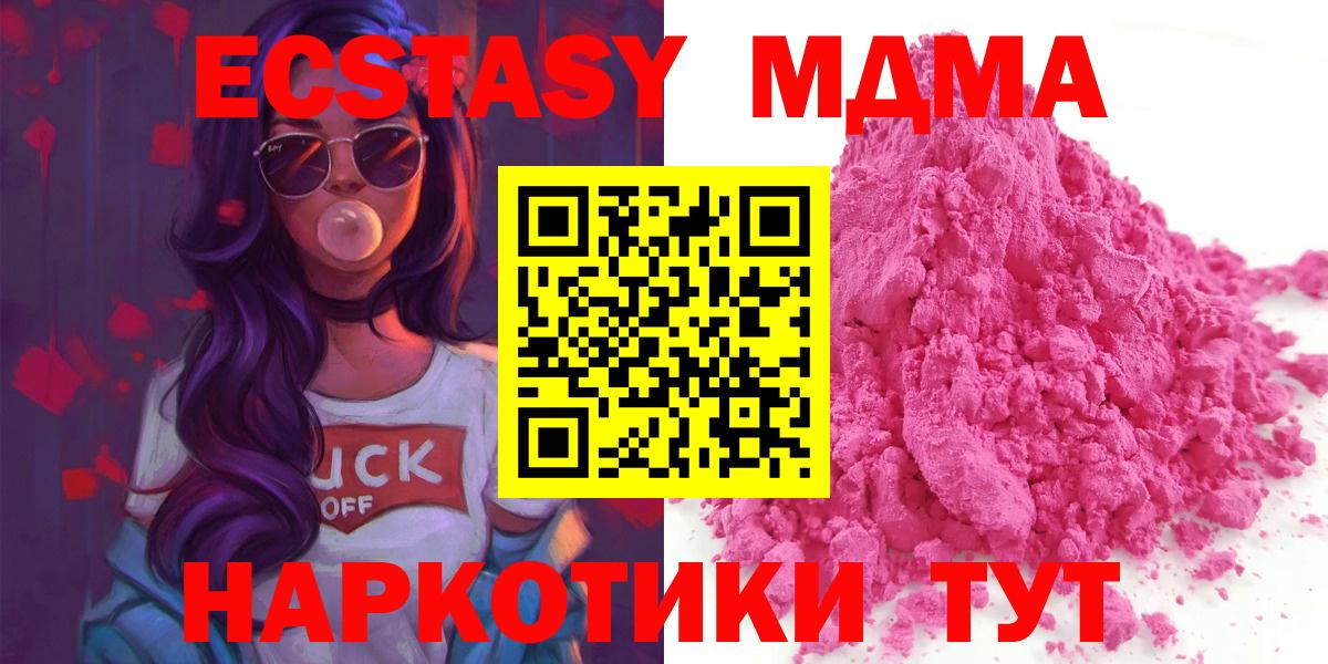 МДМА молли  Полысаево  МДМА crystal 