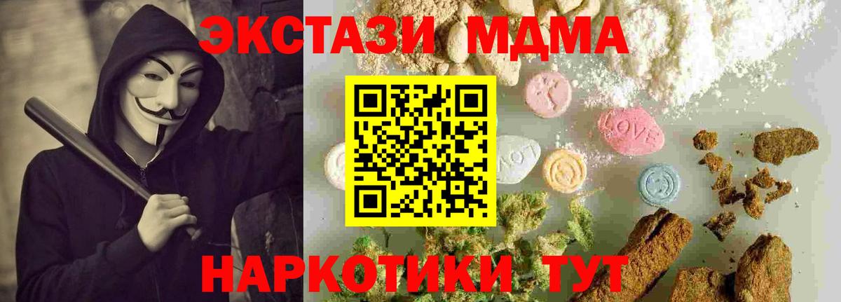 МДМА VHQ Полысаево