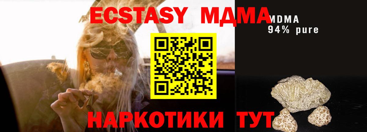 Полысаево  МДМА Molly  MDMA  Вход с VPN  MDMA Molly 