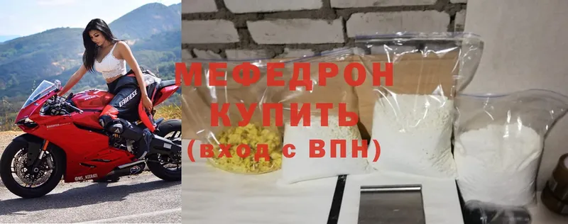 купить наркотик  Полысаево  МЕФ mephedrone 