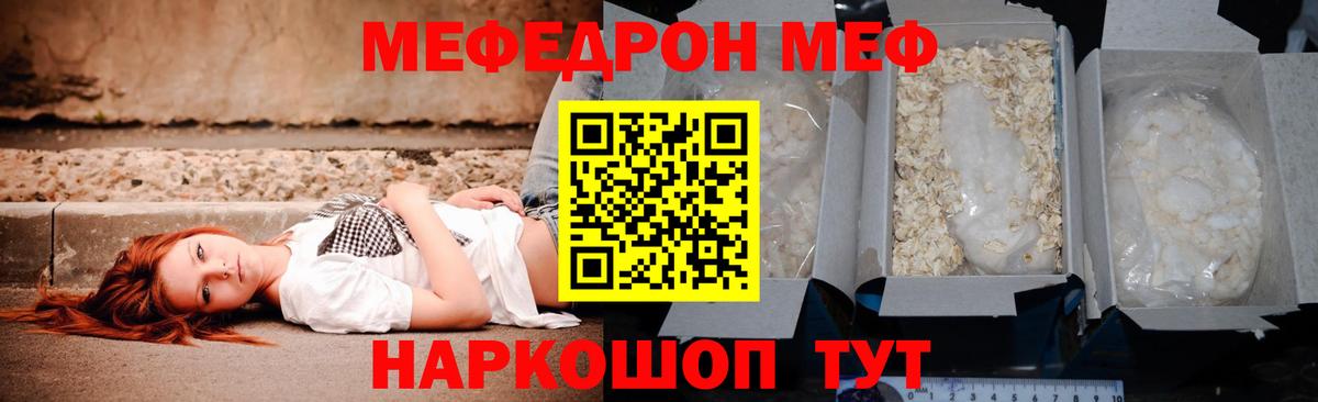 Меф мука  Мефедрон мука  Полысаево  МЕФ  Вход с VPN 