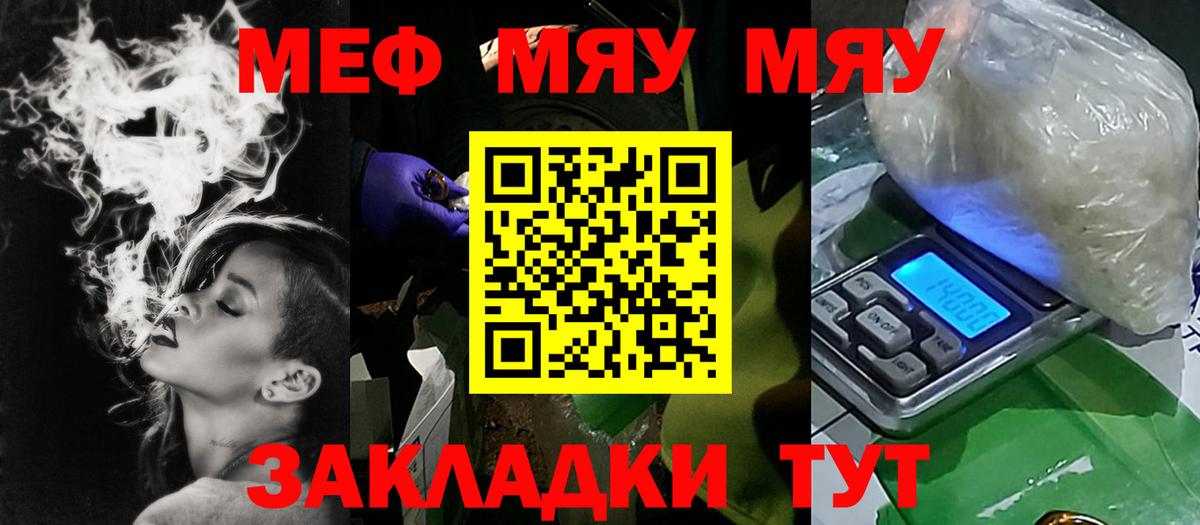 Меф 4 MMC  Полысаево  Меф  МЕФ мяу мяу 