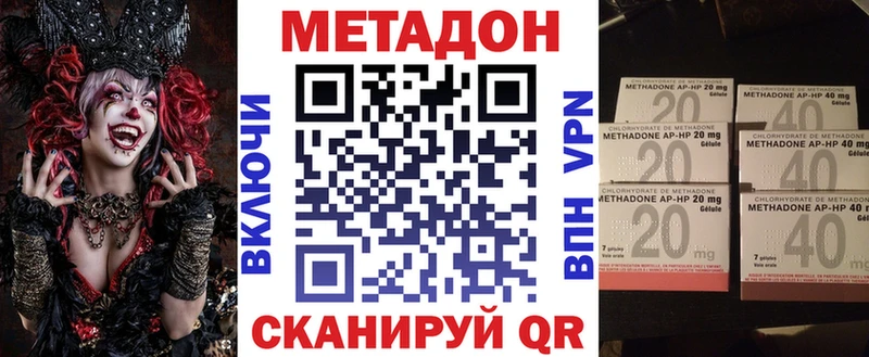 Метадон methadone Полысаево