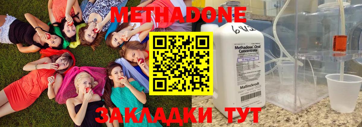 Метадон белоснежный Полысаево