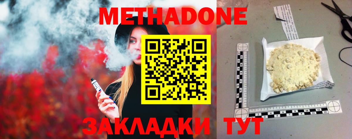 МЕТАДОН мёд  Вход с VPN  МЕТАДОН белоснежный  Полысаево 