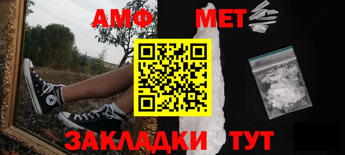 Метамфетамин Methamphetamine  Вход с VPN  Полысаево 