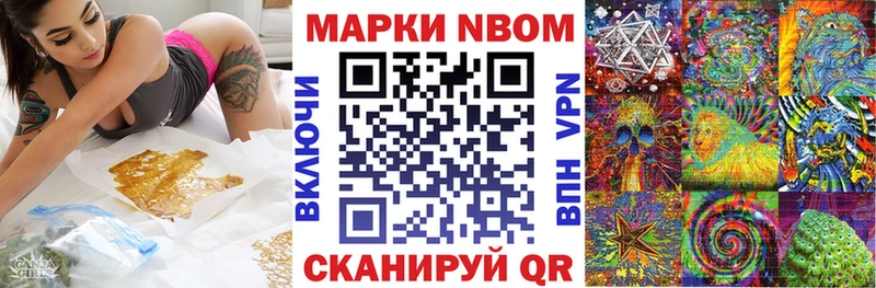 Марки NBOMe 1,8мг  Полысаево 