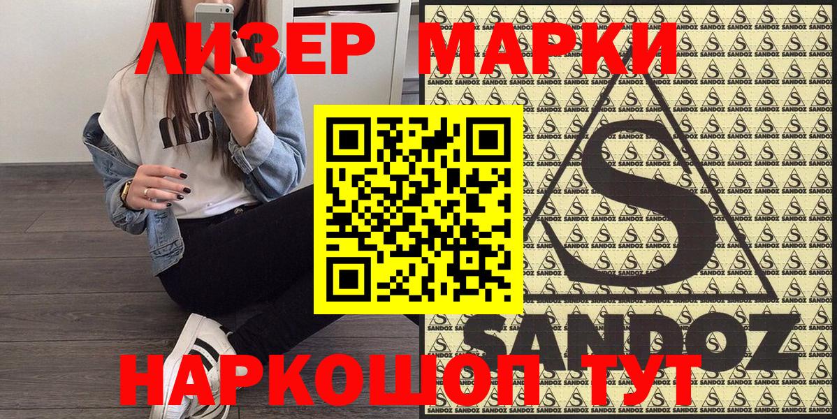 Марки N-bome 1,8мг  Полысаево 