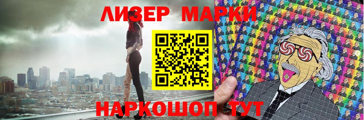 Марки NBOMe 1500мкг Полысаево