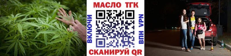 Дистиллят ТГК концентрат  как найти закладки  Полысаево 