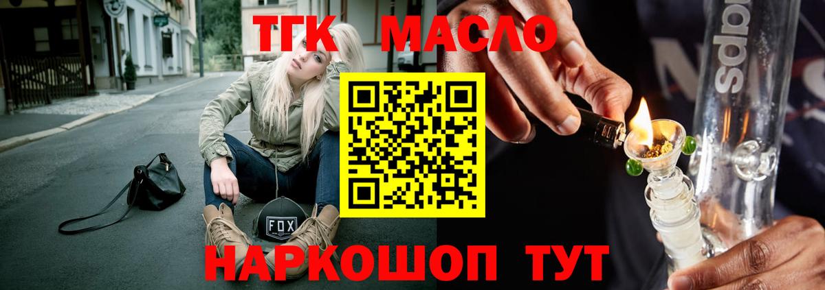 Дистиллят ТГК вейп  Полысаево 