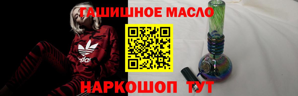 Полысаево  ТГК вейп  Вход с VPN  Дистиллят ТГК вейп 