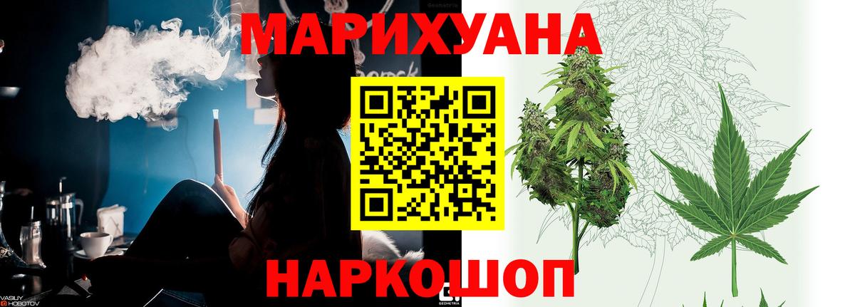 Бошки марихуана план Полысаево